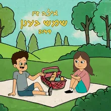 שמש בענן