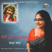 Amar Sangeet Chande Param Anande