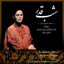 Mahour: Saz-o Avaz (Har dar ke zanam)