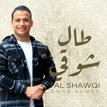 Tal Shawqi