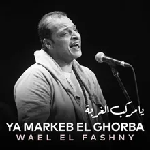 Ya Markeb El Ghorba