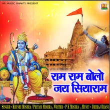 Ram Ram Bolo Jai Shree ram