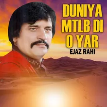 Duniya Mtlb Di O Yar