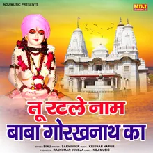 Tu Ratle Naam Baba Gorkh Nath Ka