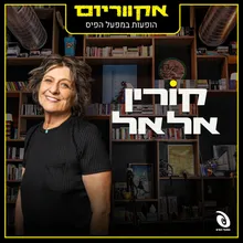 שפת אימי - לייב