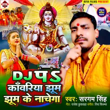 DJ Par Kawariya Jhum Jhum Ke Nachega