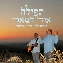 תפילה