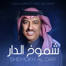 Shemokh Al Dar
