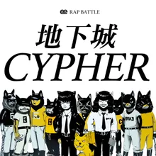 VEE: 地下城Cypher