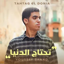 Tahtag El Donia