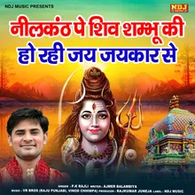 Nilkanth Pe Shiv Shambhu Ki Ho Rahi Jai Jaikar