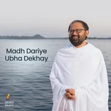 Madh Dariye Ubha Dekhay