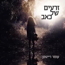 מלכת הסתיו