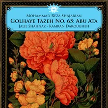 Sazo Avaz Abu Ata Daramad, Sayakhi: Yade ayyami ke dar golshan faghani dashtam