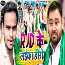 RJD Ke Laika Hero