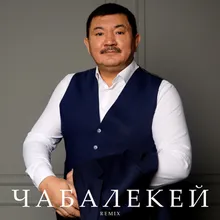 Чабалекей