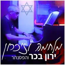 רסיסים