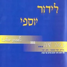 עשה לה