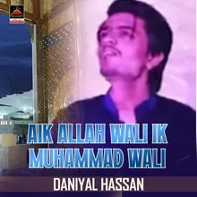 Aik Allah Wali Ik Muhammad Wali