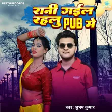 Rani Gail Rahlu Pub Me