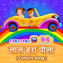 Laal Hara Peela (Colours Song)