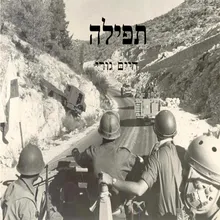 תפילה