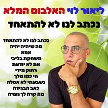 חי כמו מלך