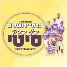 בני ברק סיטי