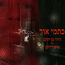 אהיה לי צפצפה