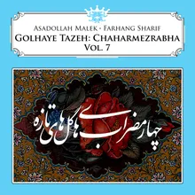 Chaharmezrab Segah, Mokhalef, Pt. 1