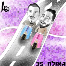 ידידים