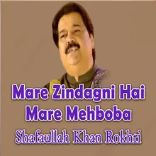 Mare Zindagni Hai Mare Mehboba