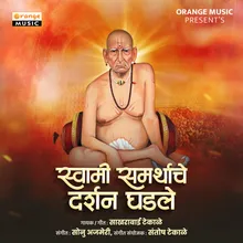 Swami Samarthache Darshan Ghadle