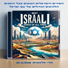 רק תפילה - אברהם פריד