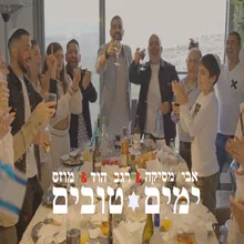 ימים טובים