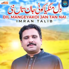 Dil Mangeya Koi Jan Tan Nai