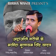 Shradhanjali Garibo Ke Masiha Mulayam Sih Yadav