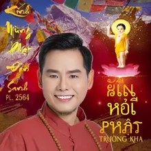 Đạo Tràng Tịnh Độ