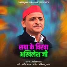 Sapa Ke Virva Akhilesh Ji