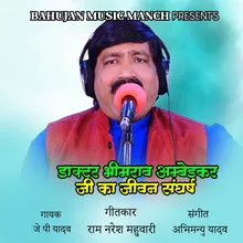 Doctor Bhimrao Ambedkar Ji Ka Jivan Sanghrsh