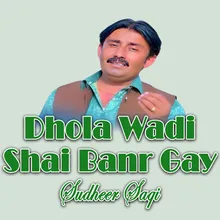 Dhola Wadi Shai Banr Gay