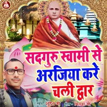 Sadguru Swami Se Arajiya Kare Chali Dwar