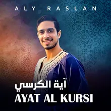 Ayat Al Kursi