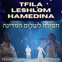 תפילה לשלום המדינה - Live Concert 2024