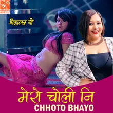 Mero Choli Ni Chhoto Bhayo (From "Bhaihalchha Ni")