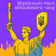 Пробач