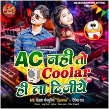 Ac Nahi To Coolar Hi La Digiye