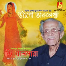 Uthogo Bharato Laxmi-Raga Chhayanat - Khyal in Drut Teentaal