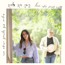 האור