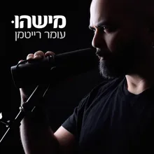 מישהו